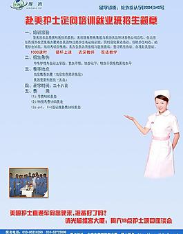 招生簡章圖片