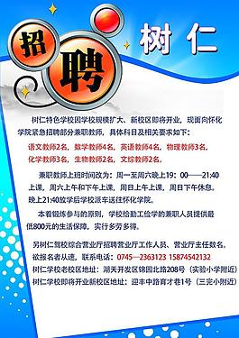 招生簡(jiǎn)章圖片