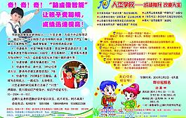 人杰學校招生圖片