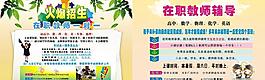 招生宣傳單圖片