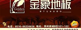 金象地板图片