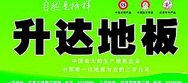 地板牌子圖片