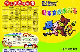 英語(yǔ)學(xué)校招生圖片