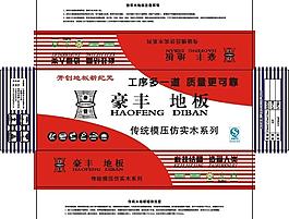 地板包裝圖片