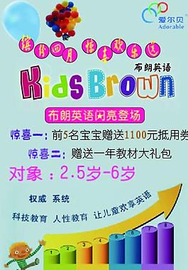 招生宣傳單圖片