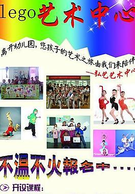 藝術(shù)中心招生圖片