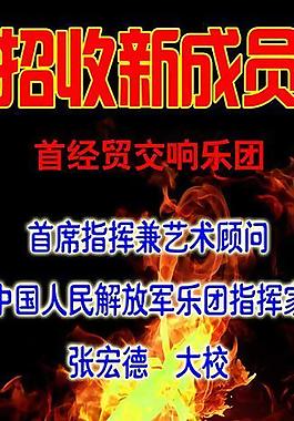 樂團(tuán)招生海報(bào)圖片
