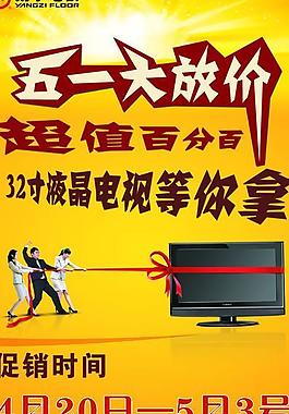 扬子地板图片