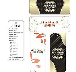 服裝吊牌圖片