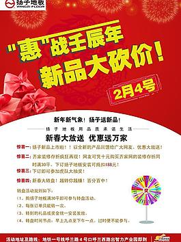 揚(yáng)子地板圖片