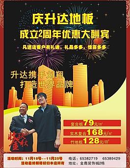 達地板圖片