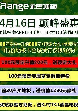 地板展架圖片