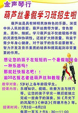 暑假學習班招生圖片