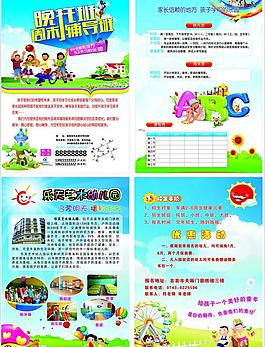 招生宣傳單圖片