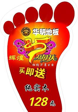 華明地板圖片