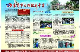 招生簡章圖片