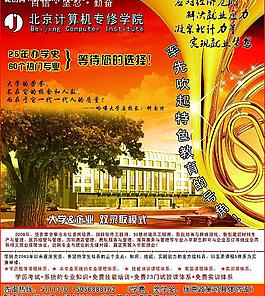招生簡章圖片