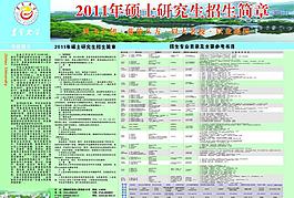 全開招生簡章圖片