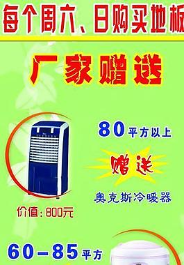 地板易拉寶圖片