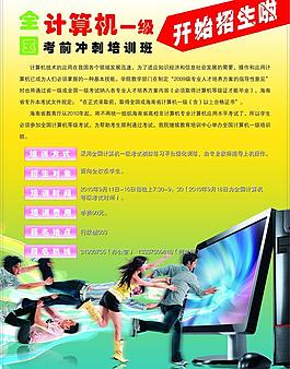 招生簡介設計圖片