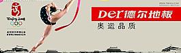 地板廣告圖片
