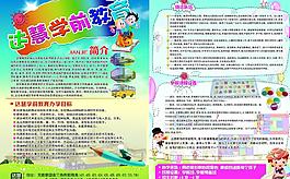 招生學(xué)校宣傳單圖片