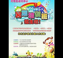 招生宣傳單圖片