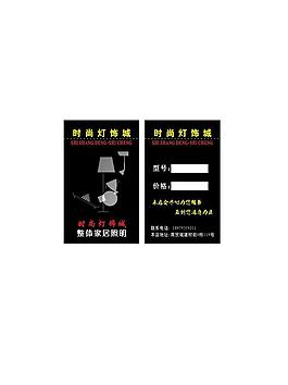 燈飾吊牌圖片