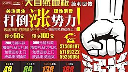 地板廣告圖片