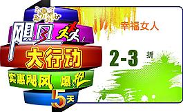 商場吊牌圖片
