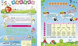 托管班招生图片