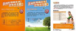招生宣傳單圖片