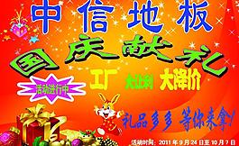 中信地板圖片