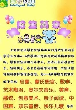 招生簡章圖片