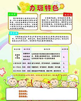 招生培訓(xùn)宣傳單圖片