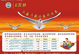 招生簡章圖片