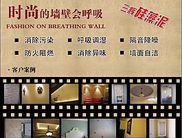 地板廣告圖片