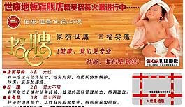 地板廣告圖片