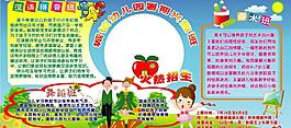 幼兒園招生圖片