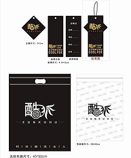 服装吊牌设计图片