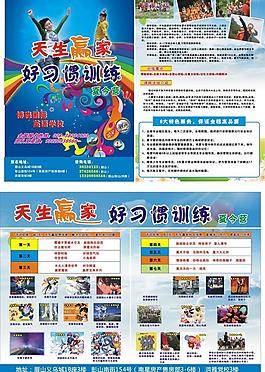 招生宣傳單圖片