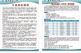 招生簡章圖片
