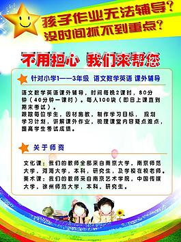 招生宣傳單頁圖片
