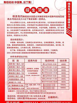 招生宣傳單圖片