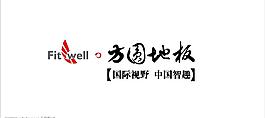 方圓地板圖片