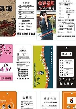 服裝吊牌圖片