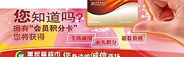 會員宣傳吊牌圖片