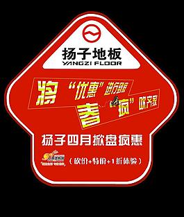揚(yáng)子地板圖片