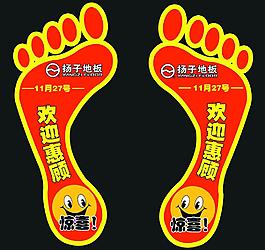 揚子地板圖片