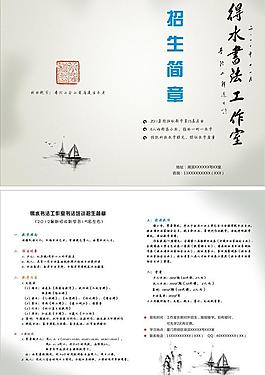 招生宣傳單圖片